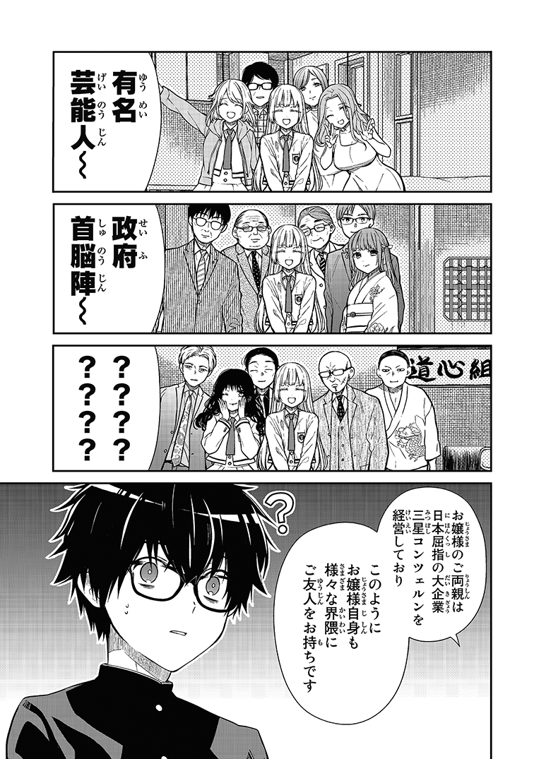 2023年03月15日のツイート | 英貴＠1年A組のモンスター/みゆちゃんは