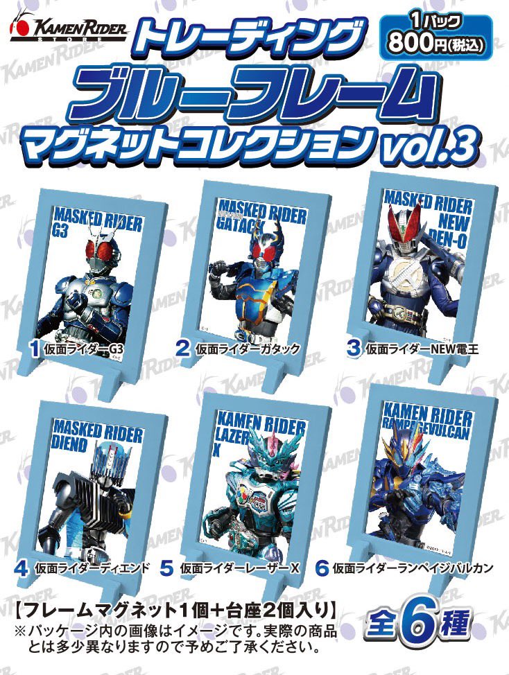 シン・仮面ライダー ストアin 福岡PARCO会場限定 ブルーフレーム