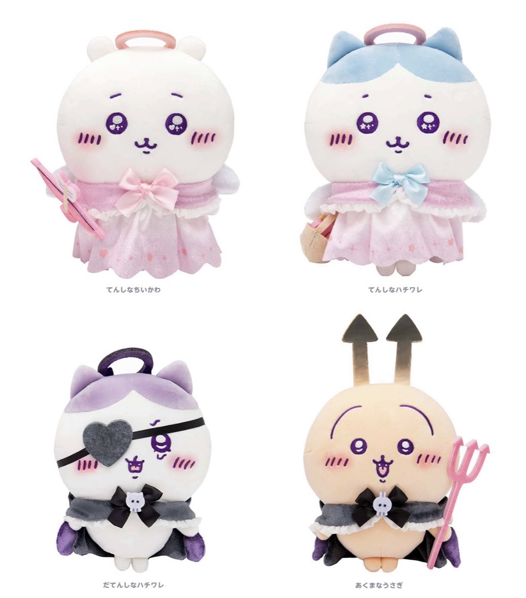 ちいかわ てんし&あくま ぬいぐるみS 4体セット ちいかわ てんし