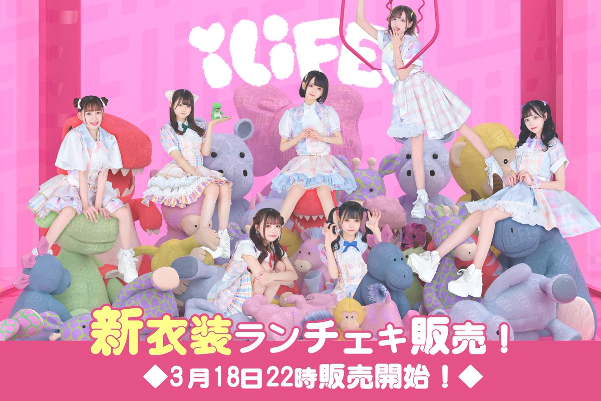 新衣装ランチェキ🌟】 衣装ランチェキを数量限定で販売します❤︎ 明日