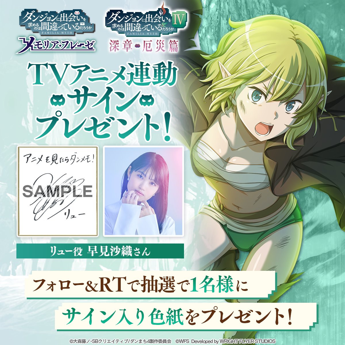 RTでサイン色紙🎁／ ✨アニメ連動キャンペーン開催中✨ 毎週アニメで