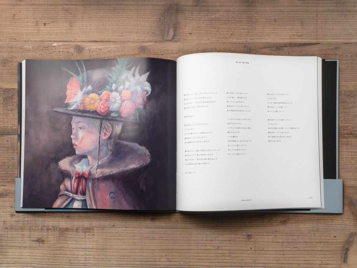 ヨルシカ 音楽画集「幻燈」