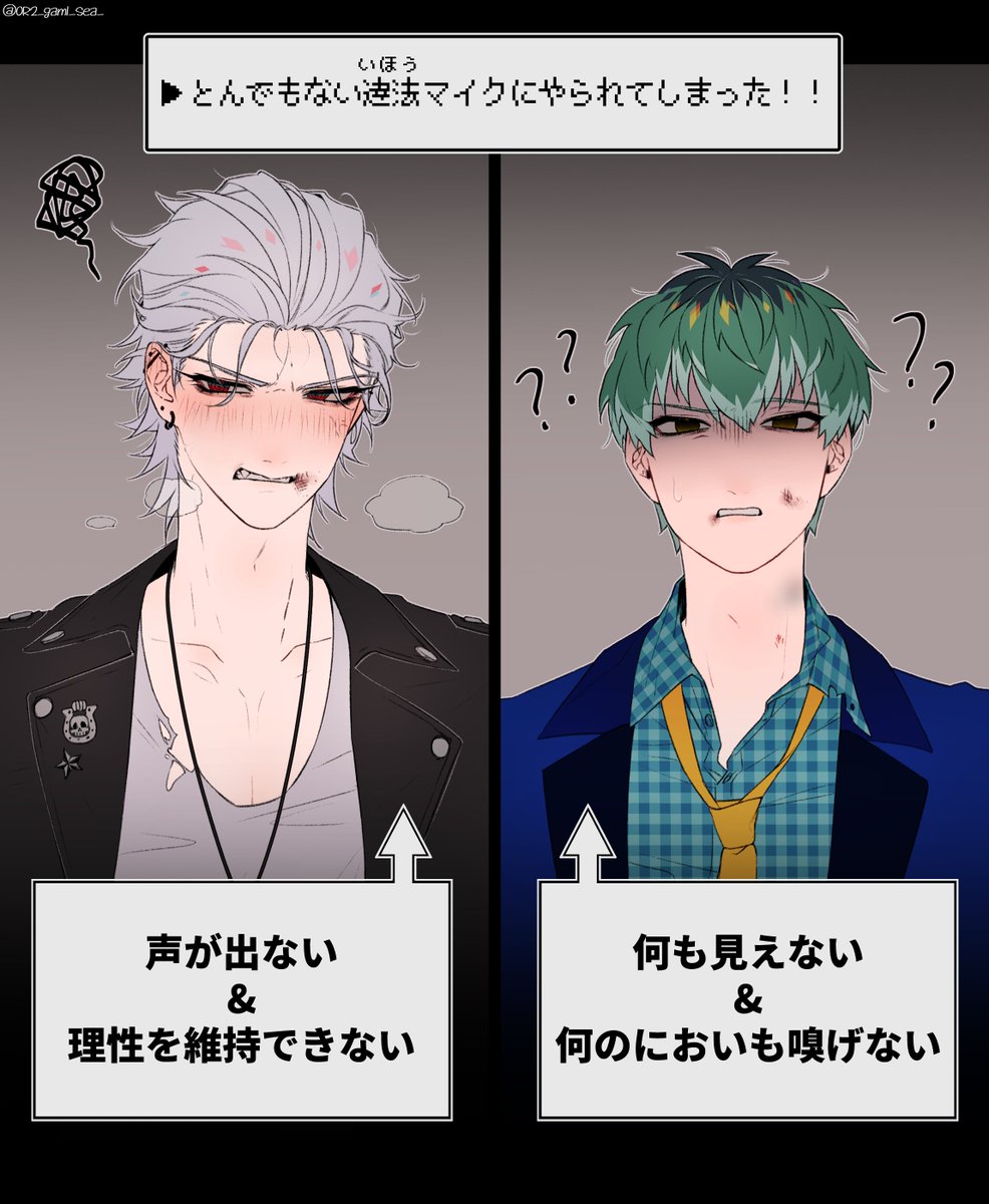 さまささ さまささ 🐴🎋 届かない声 ⚠️無理矢理、🐴🎋まだ付き合って