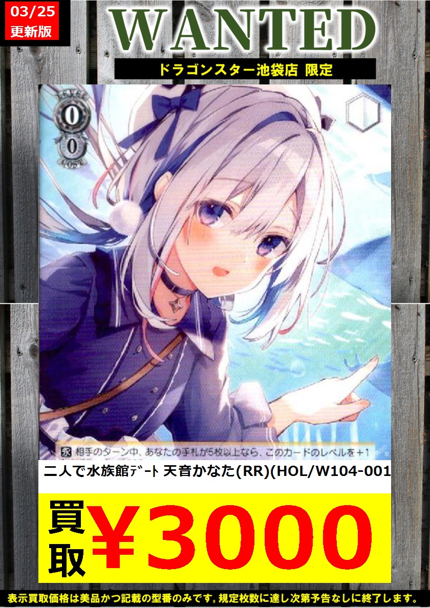 ヴァイスシュヴァルツ 二人で水族館デート 天音かなた SSP PSA10