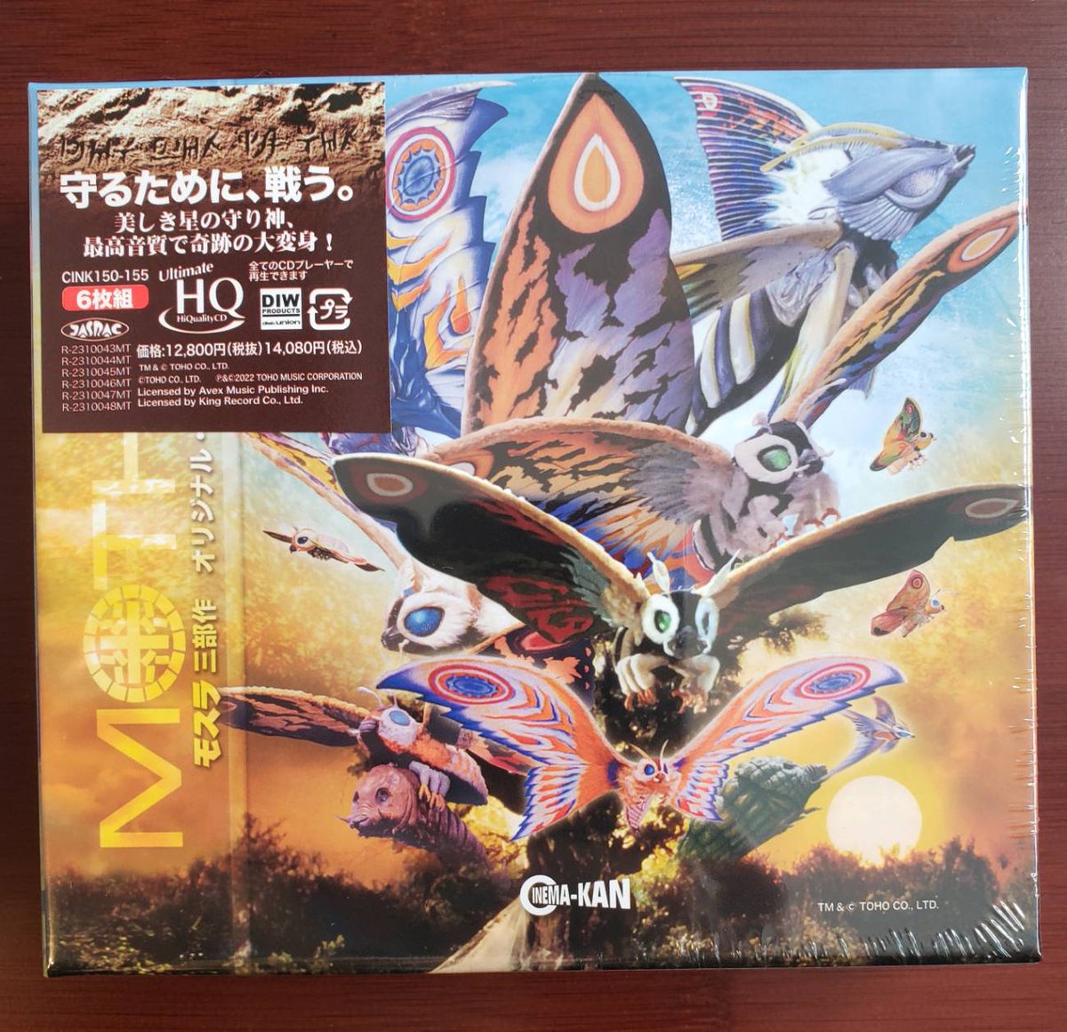 96年から始まった平成版の『モスラ』三部作のサウンドトラックが音質に