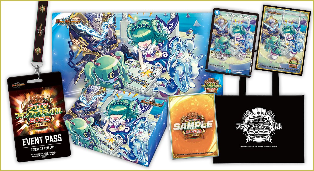 サイバー・ブレイン サイバーブレイン プロモ ファンフェスティバル 4