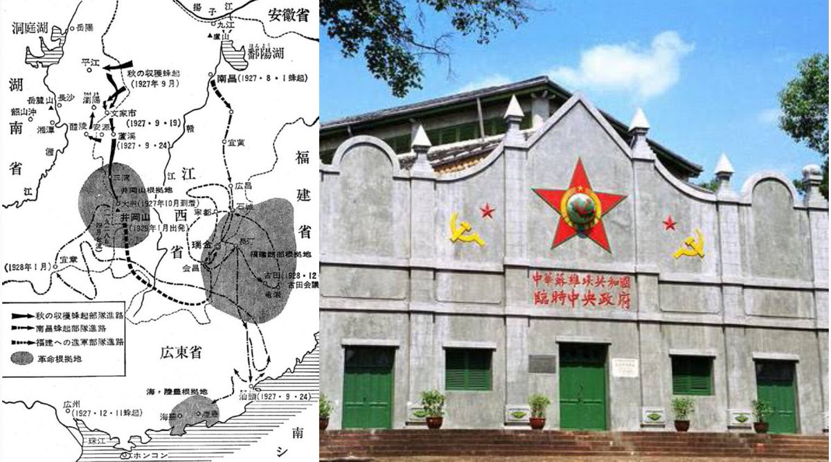 1930【中華ソビエト共和国樹立】 1927年の上海クーデタ後、中国共産党