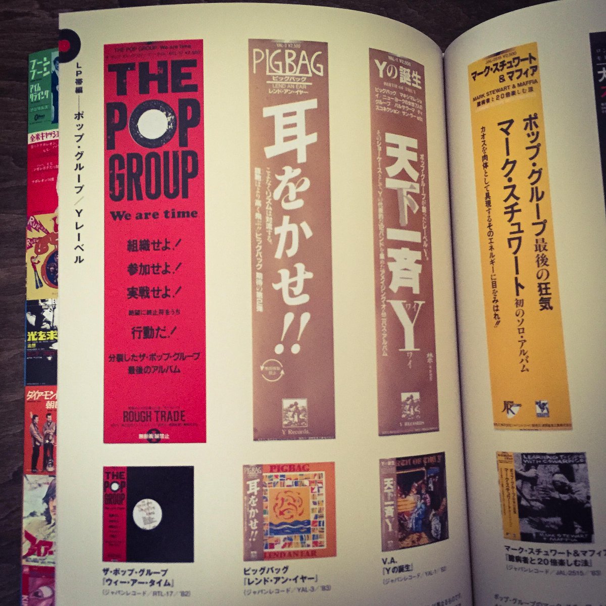 昨日入手した「洋楽日本盤のレコードデザイン - シングルと帯にみる