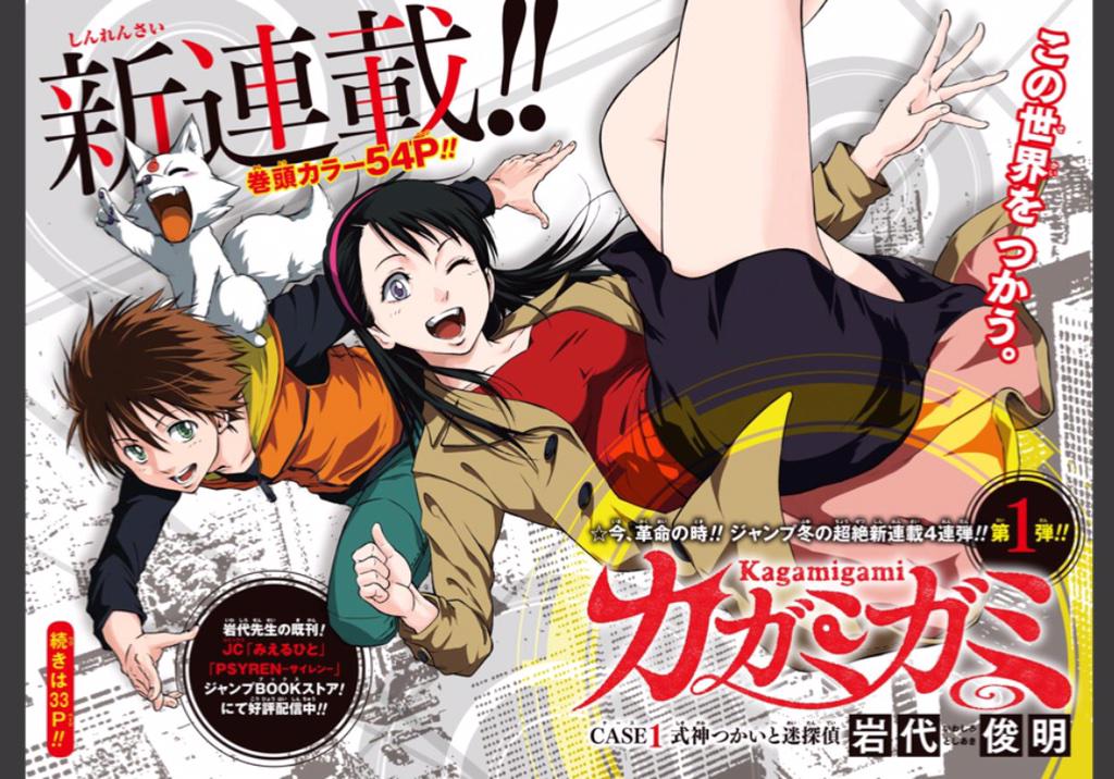 本日発売の少年ジャンプ11号から、新連載4連弾がスタート！ 今週の11号