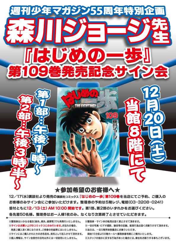 僕のサインでよろしければ↓ 講談社週刊マガジン55周年企画 「はじめの