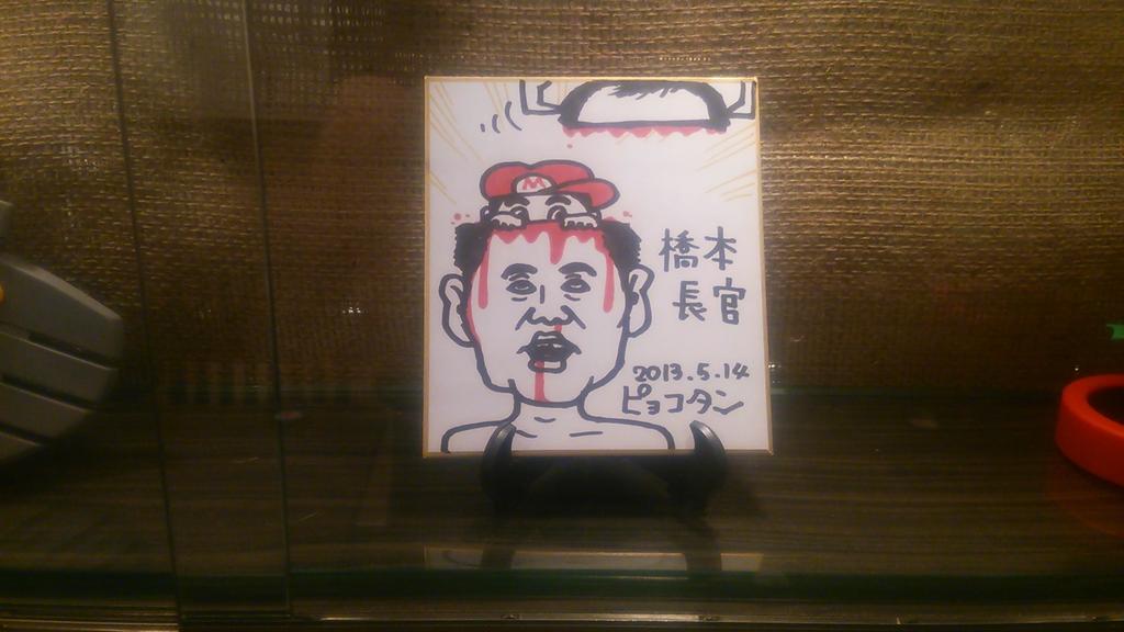 マリオやゼルダの産みの親！宮本茂さんの直筆イラストサインがあるぞ