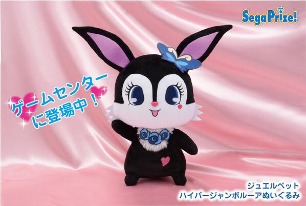 セガプライズから、アニメ「レディ ジュエルペット」で大活躍中の