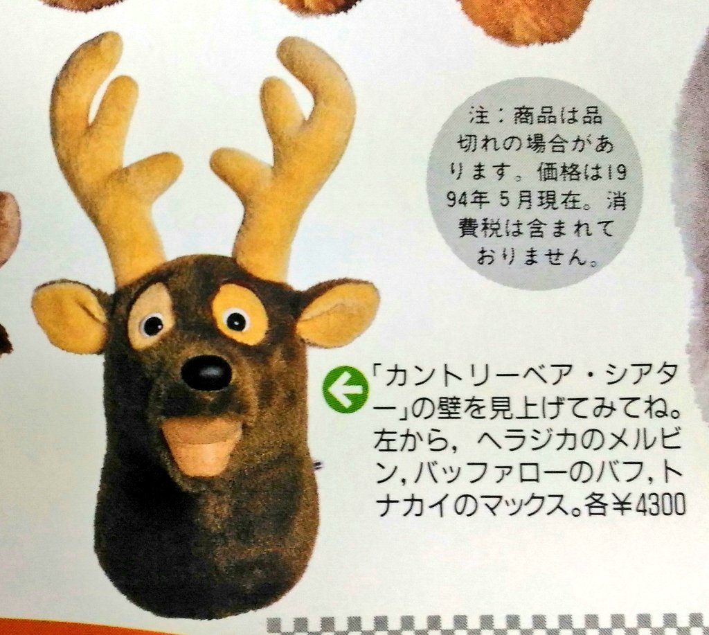 0eninoro3 （続き）94年グッズコレクションガイドブックより。結構高い