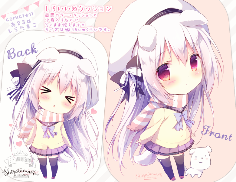 しらたま しらたまこ アートグラフ しろいいぬ くろいいぬ たまこてん2