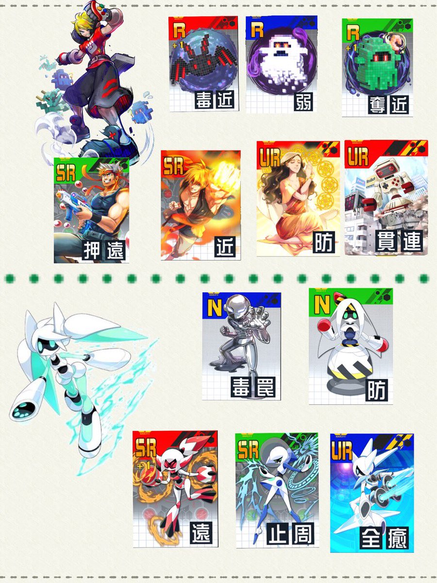 コンパスのキャラ別モチーフカード一覧作りました( •̀ω•́ )/ スマホ