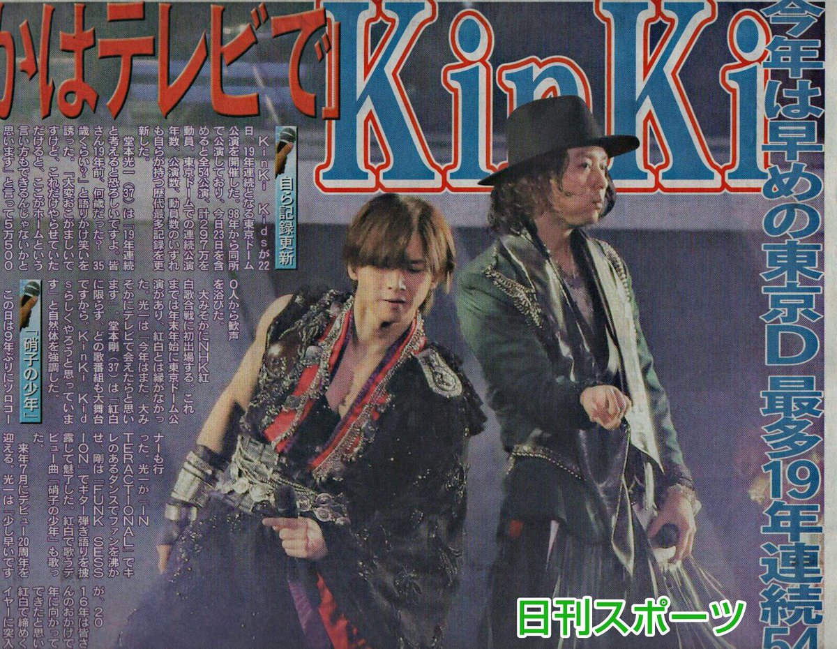 KinKi Kids Web限定写真 20072008カウコン KinKi Kids Web限定写真