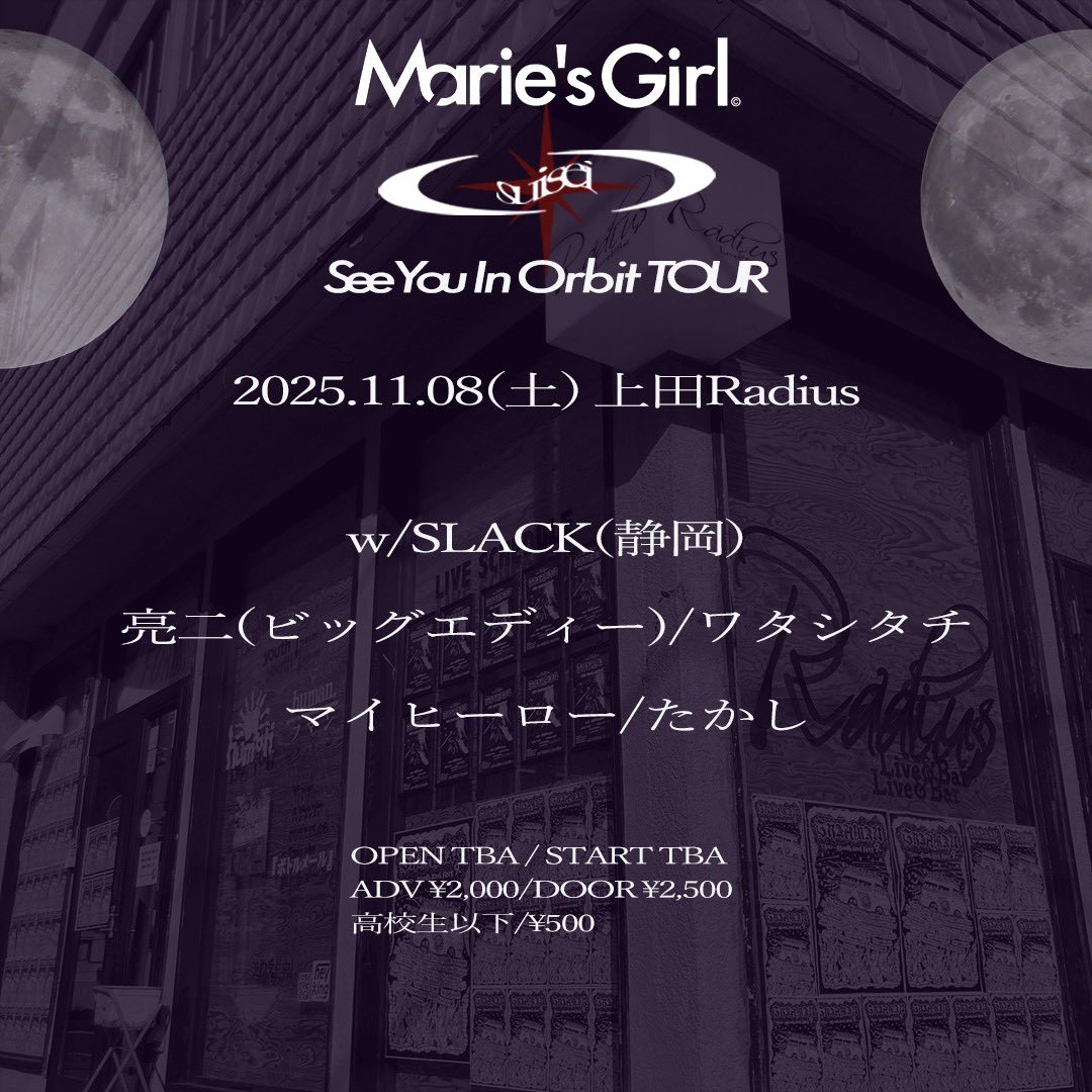 邦楽 Marie's Girl hinode CD hinode Marie's Girl CD 邦楽 Marie's