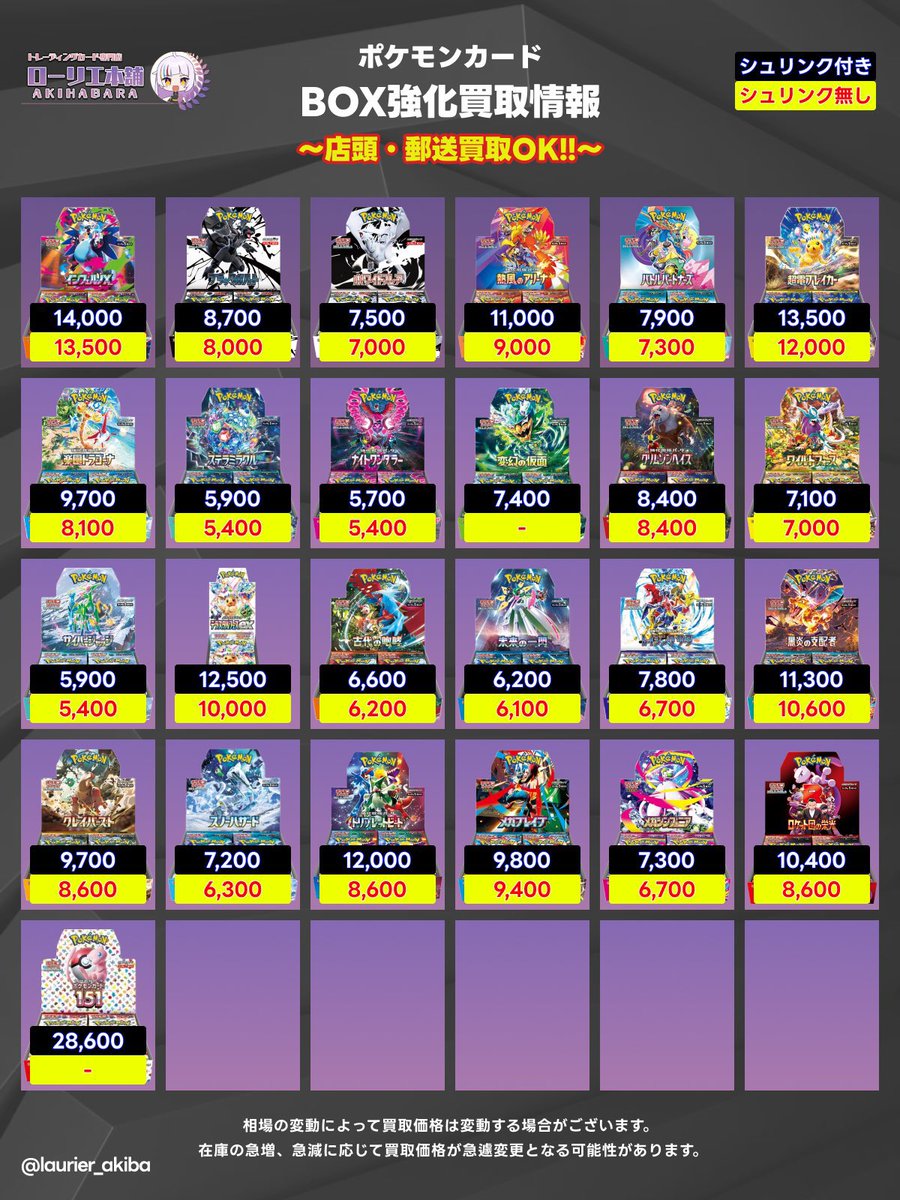 ライブオン 構築済みデッキ 紅蓮の咆哮 ライブオン 構築済みデッキ