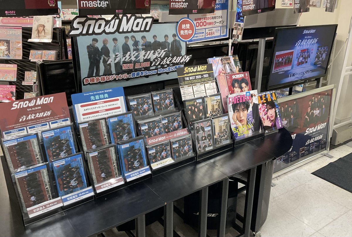 SnowMan】 5枚目のフルアルバム「#温故知新」入荷‼️‼️🥳 先着特典