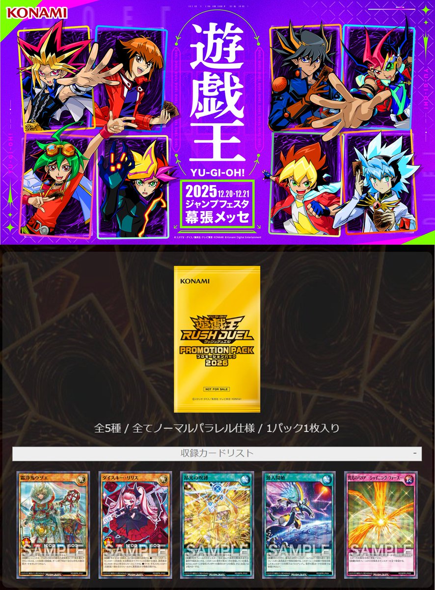 ゼ*Ø様 遊戯王 2BOXプレミアムパック2026 ジャンプフェスタ