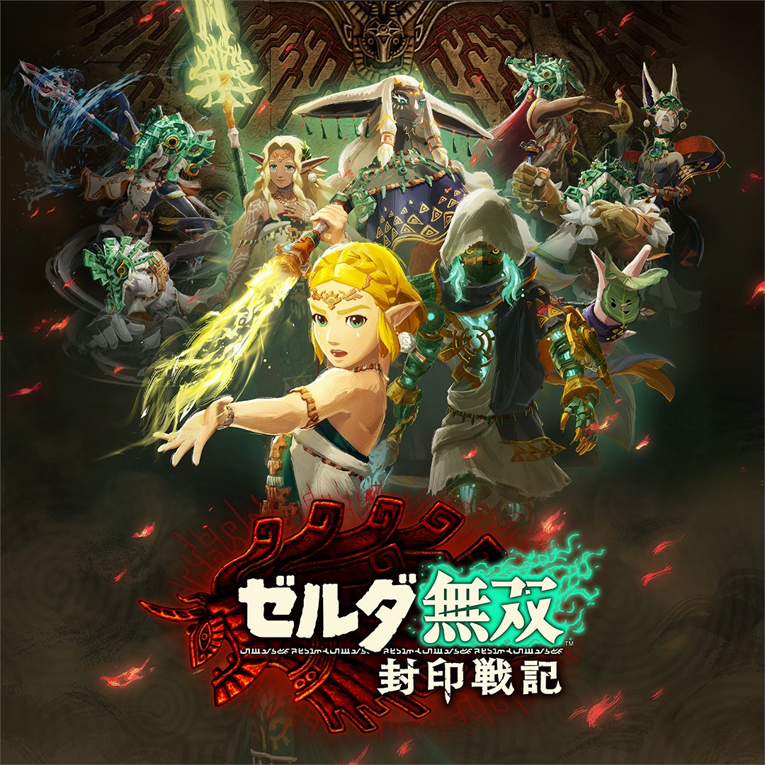 ゼルダの伝説 (@ZeldaOfficialJP) / Posts / X