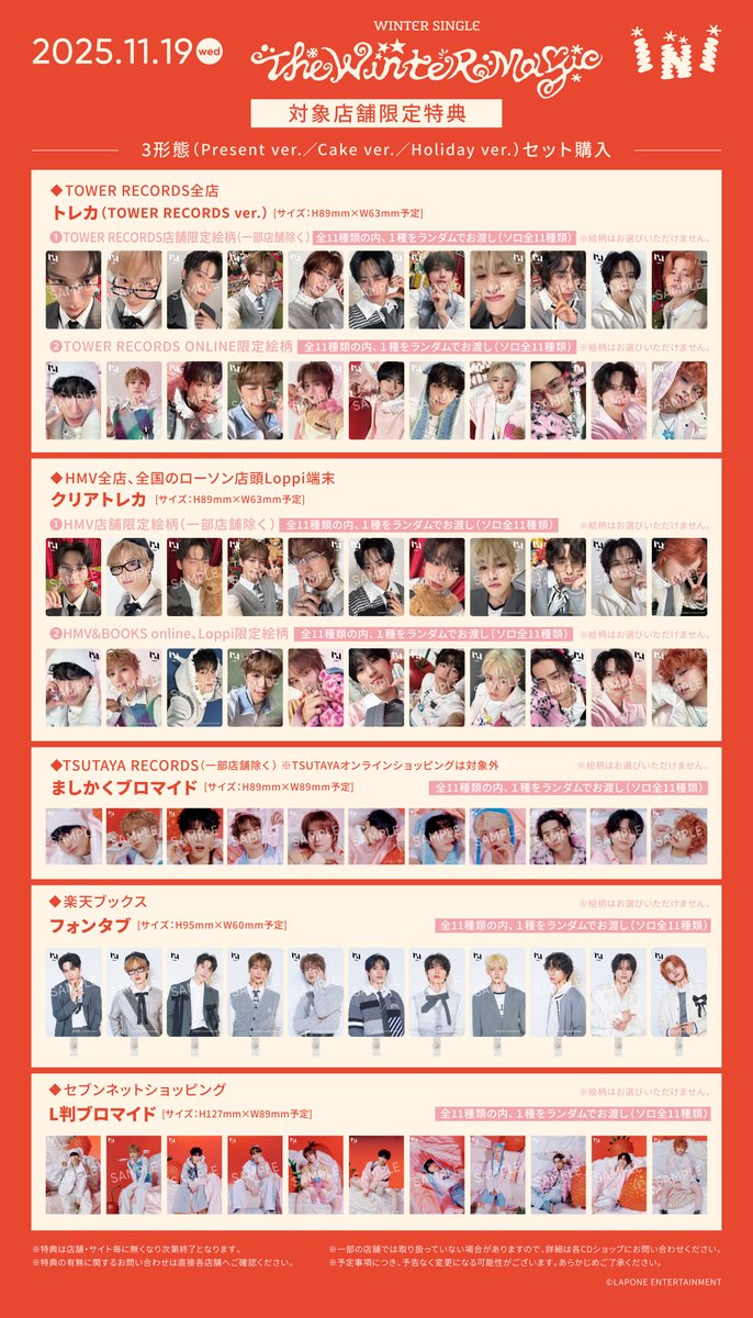 📢] #INI WINTER SINGLE 