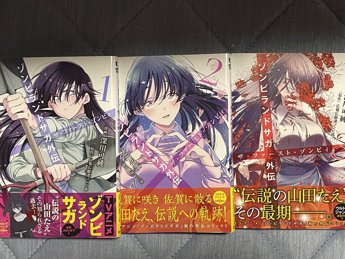 ゾンサガ好きにも以外と知られてないっぽい、3年ぐらい前までウルトラ
