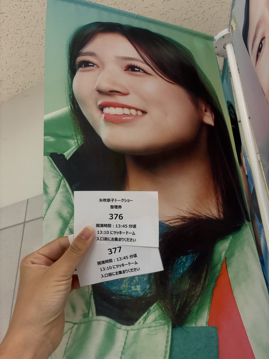 矢吹奈子 生サインボード 矢吹奈子 生サインボード 矢吹奈子 生サイン