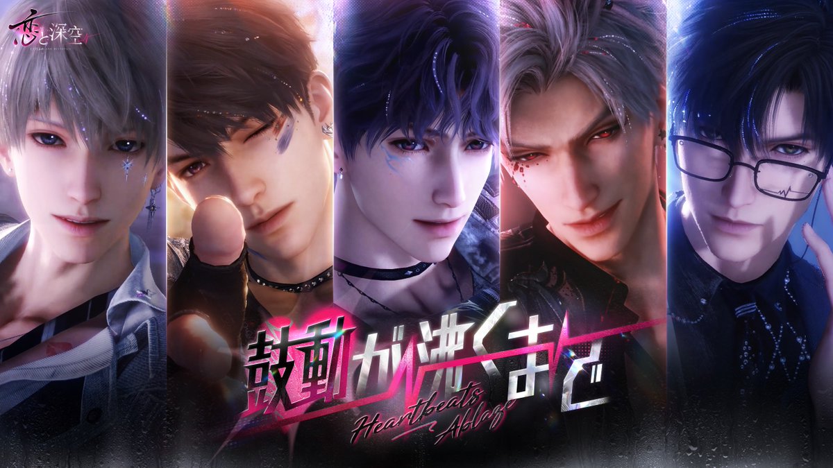 イベント情報】 限定/願う「鼓動が沸くまで」にて 星5思念 セイヤ