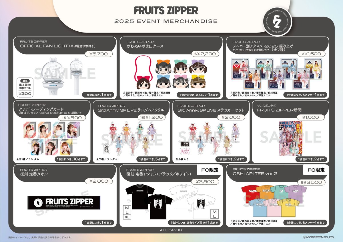 ✨🛍️＼11/1(土)大特典会 #ふるっぱーグッズ販売情報 ／🛍️✨ 4th