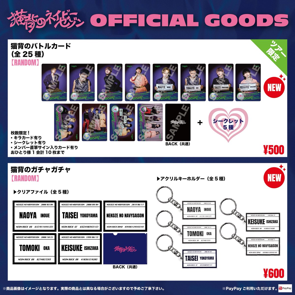 GOODS情報❇️】 #猫背のネイビーセゾン 初の全国ツアー GLEMLiNS TOUR