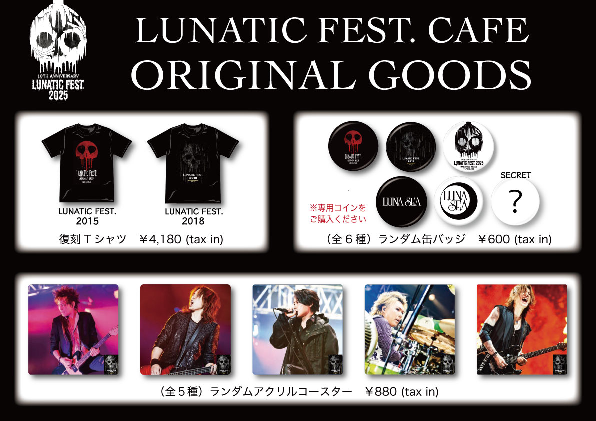 📣明日より開催‼️ ☕️LUNATIC FEST. CAFE カフェオリジナルグッズに