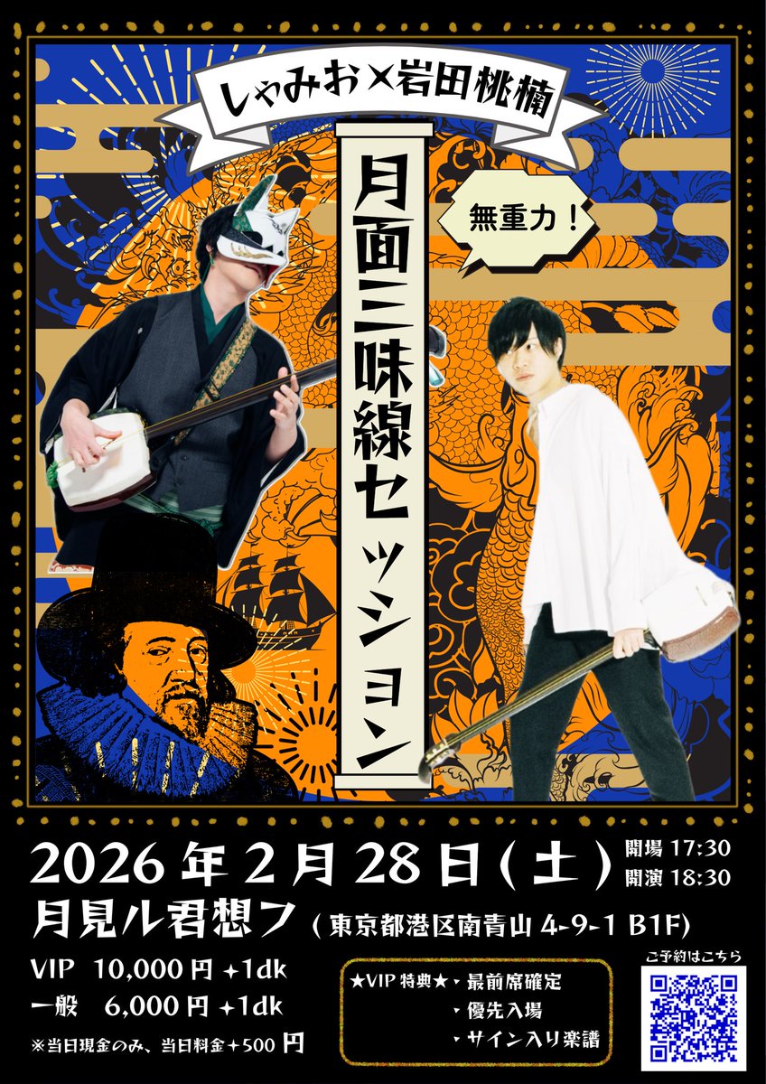 岩田桃楠 (@im624) / Posts / X