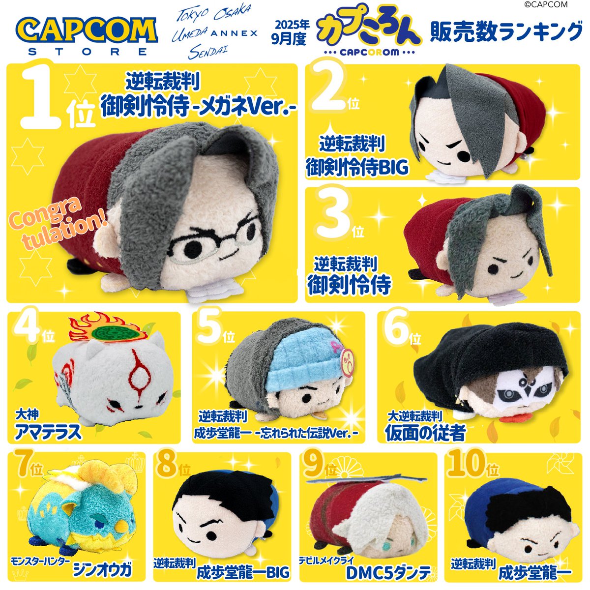 剣が君 左京 お侍さま ぬいぐるみ Rejet Rejet 剣が君 黒羽実彰