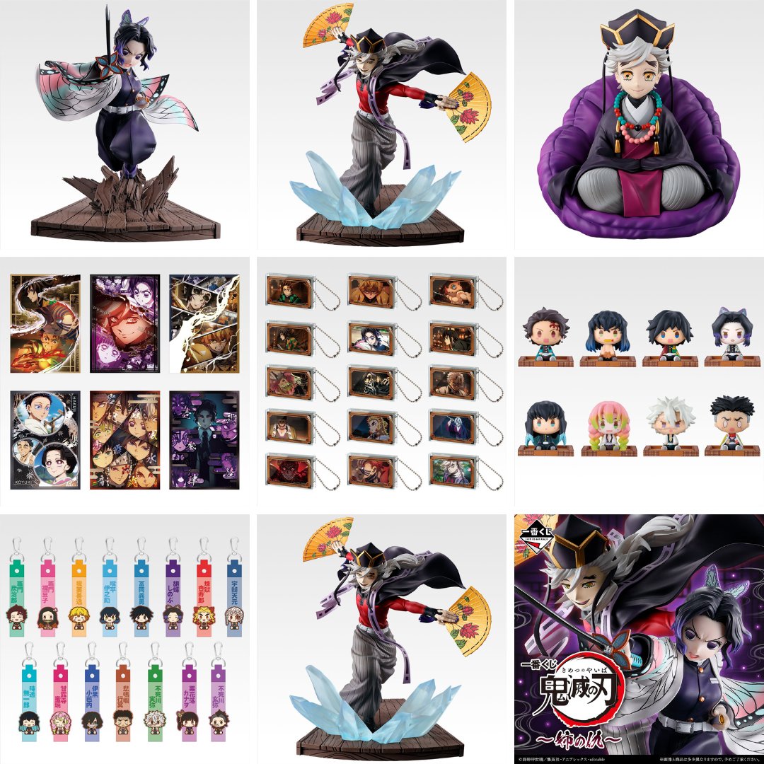 まとめ売り 鬼滅の刃