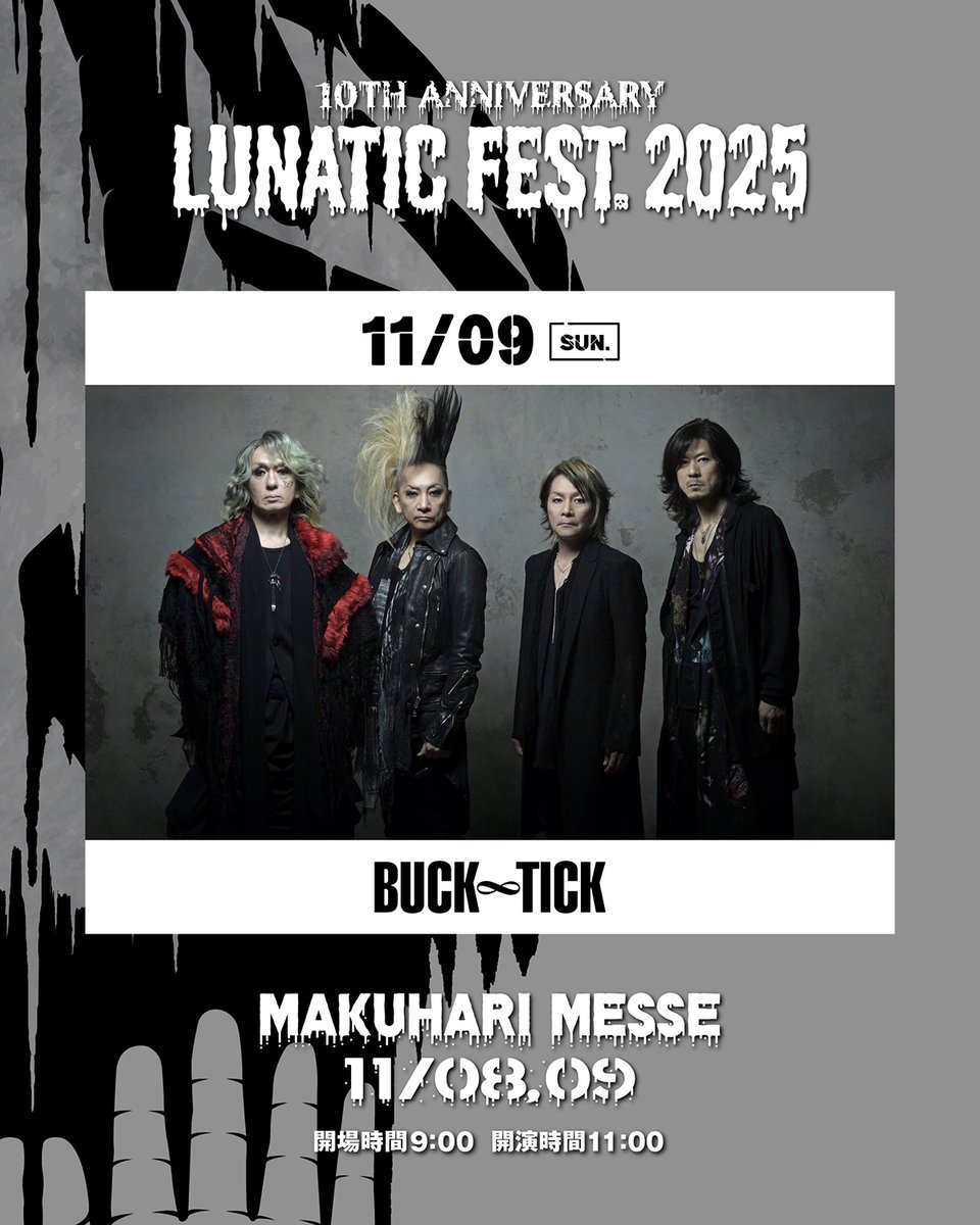 ◢◤ 「LUNATIC FEST. 2025」 タイムテーブル発表！ ◥◣ 2025年11月8