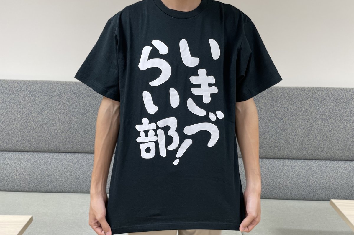 □─ ─ ─ ─ ─ ─ ─ ─ #いきづらい部！ 1st LIVE ～ What is my L