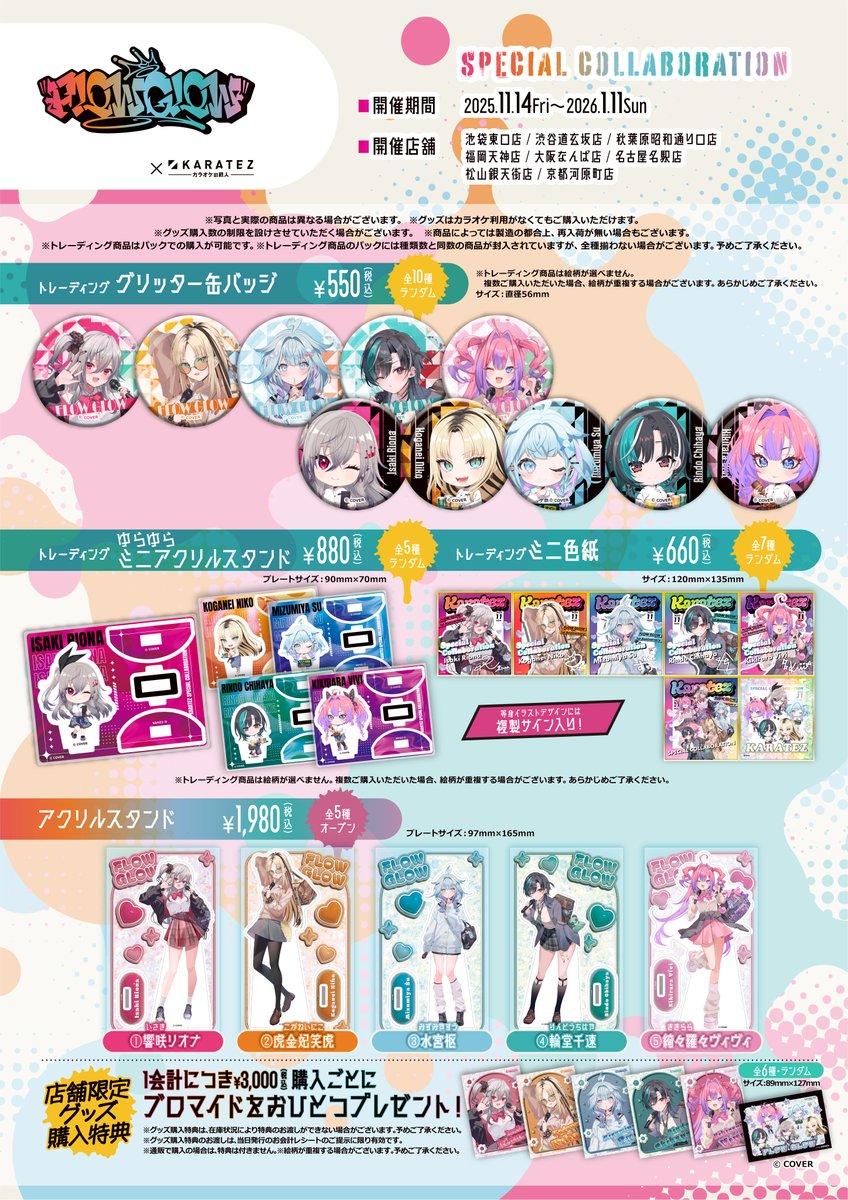 ホロライブ 水宮枢 カラオケの鉄人 ミュージックプレイヤー風カード 4