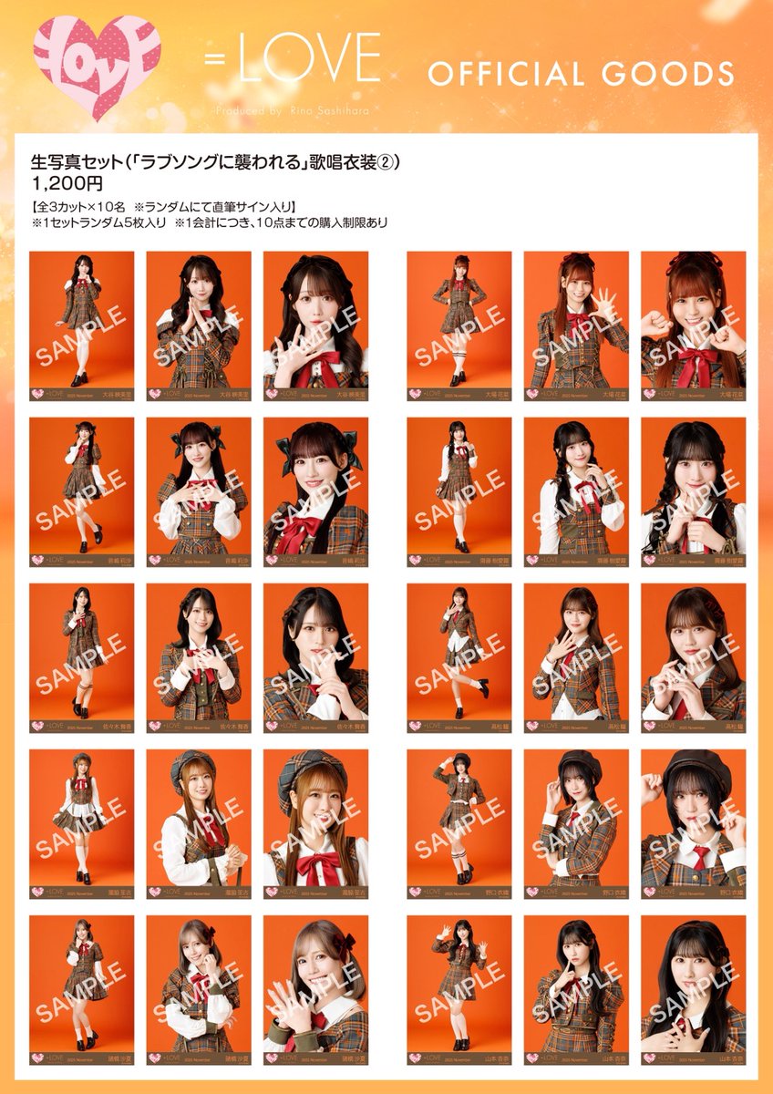 イコラブグッズ情報】 11月5日(水)19時00分〜 新グッズの販売が通販