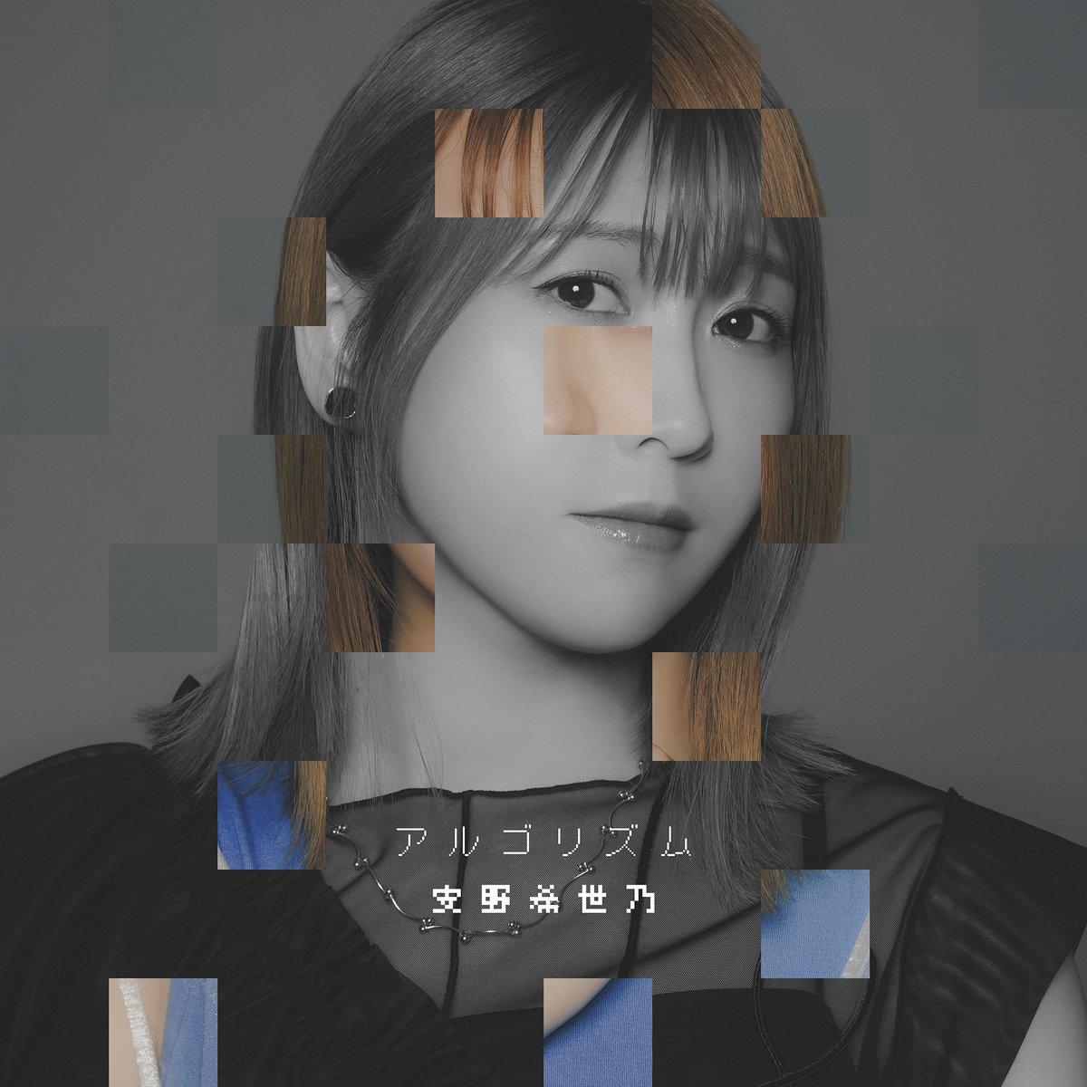 安野希世乃 5thシングル「アルゴリズム」💿 リリースイベントただいま