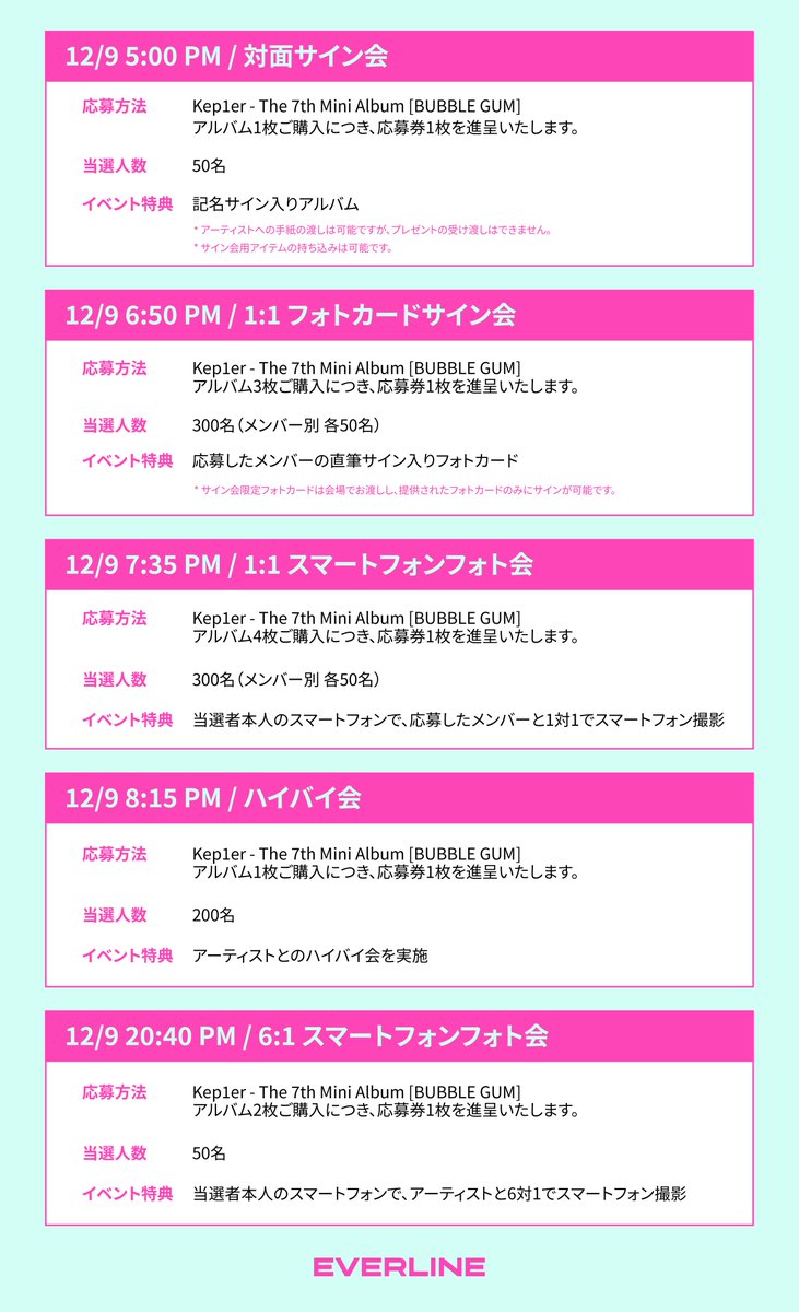 📢] #Kep1er #케플러 The 7th Mini Album [BUBBLE GUM] JAPAN SPECIAL