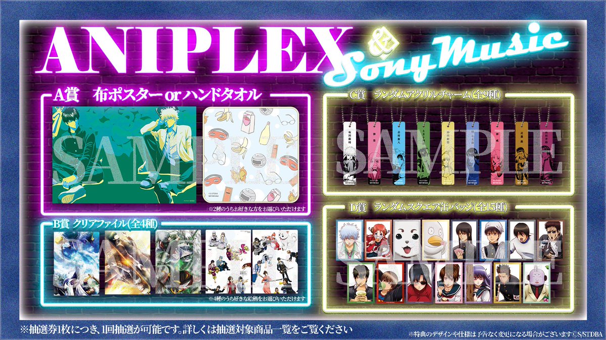 銀魂 aniplex スクエア缶バッジ D賞 抽選会 銀時 銀八 ジャンプ