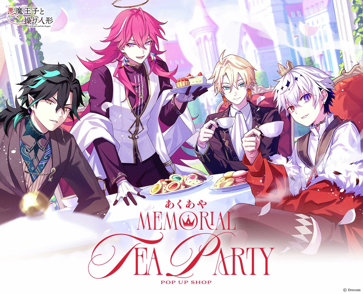あくあや Memorial Tea Party 詳細発表📣 ミラです🖋 あくあや