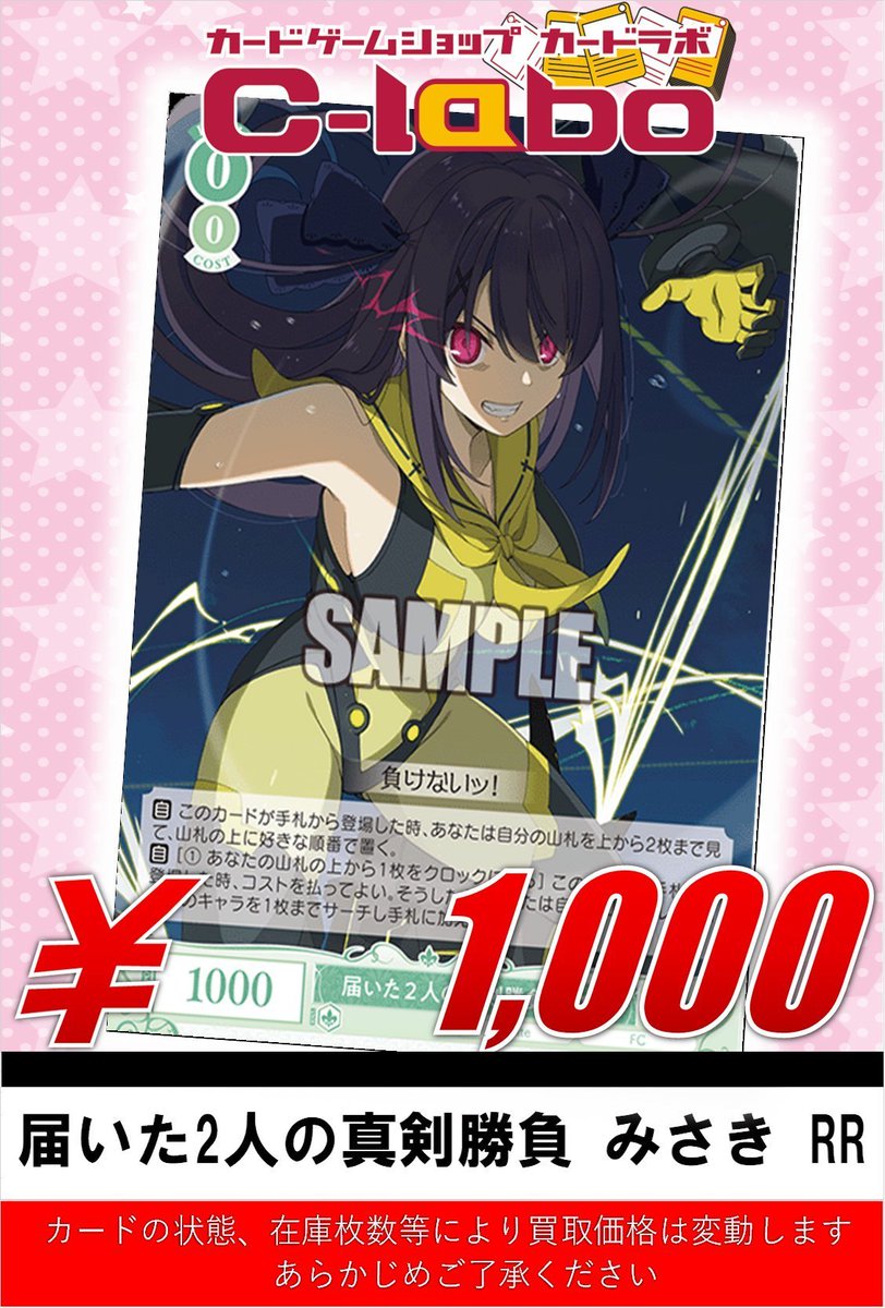 ぜ*ん様 ヴァイスシュヴァルツロゼ sprite 届いた2人の真剣勝負 みさき