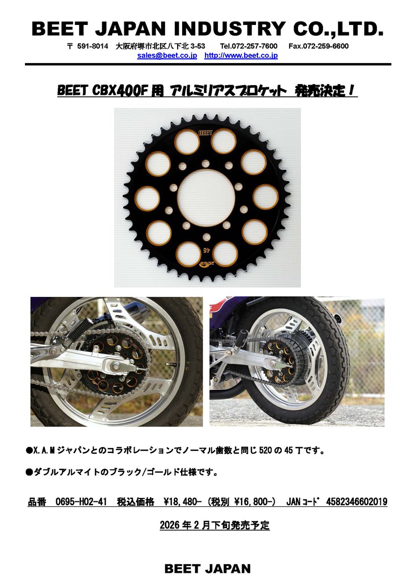 再投稿】 昨日投稿いたしました内容（品番）に誤りがございましたので