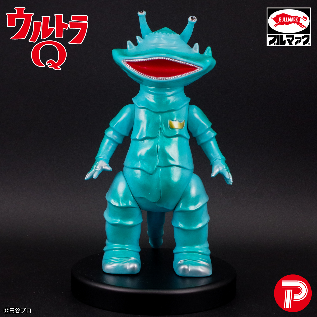 ブルマァクの怪獣シリーズからウルトラQの人気者が11月13日（木）12時