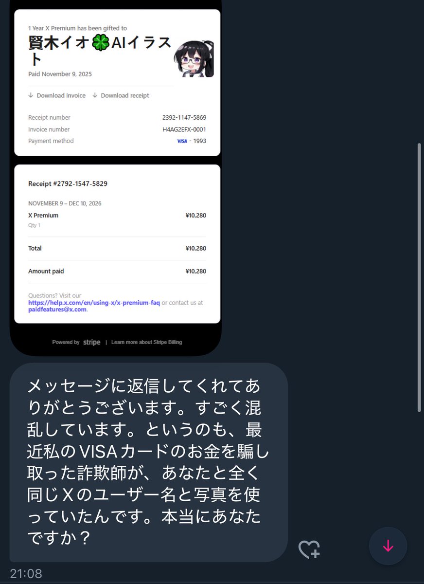 XとInstagramでなりすましアカウントと詐欺DMが急増
