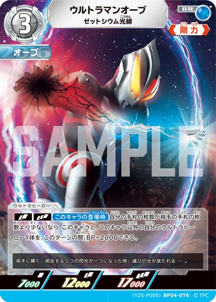 ウルトラマンジード WINNER プロモ ギャラクシーカップ ウルトラマン