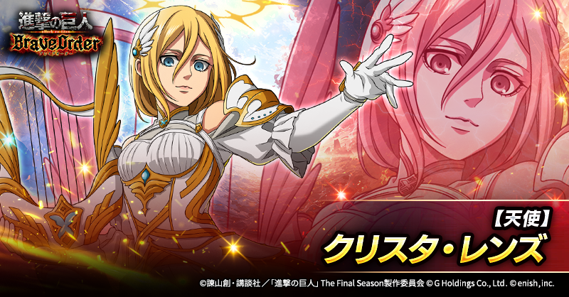 🤍【天使】クリスタ・レンズ🖤 麻痺が得意な、 虹背景で蒼属性の支援型