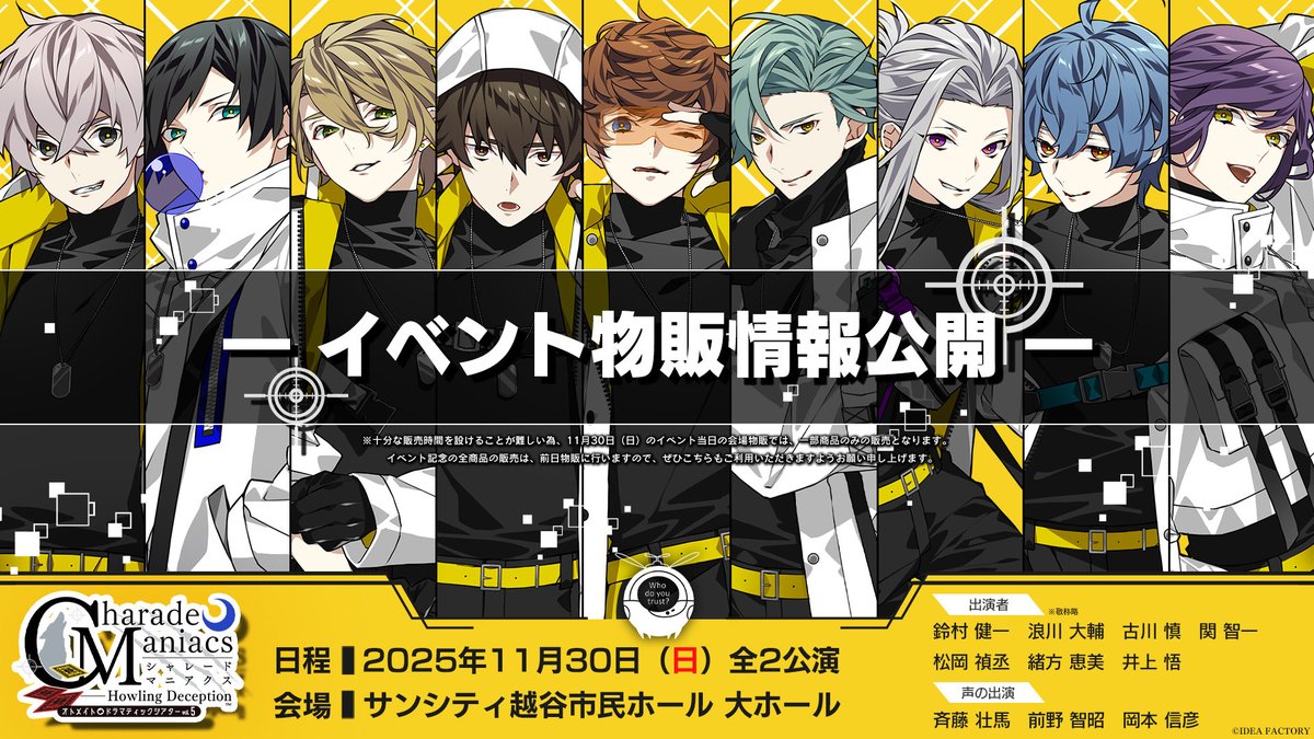 シャレードマニアクス CharadeManiacs アクリルスタンド｜シャレード